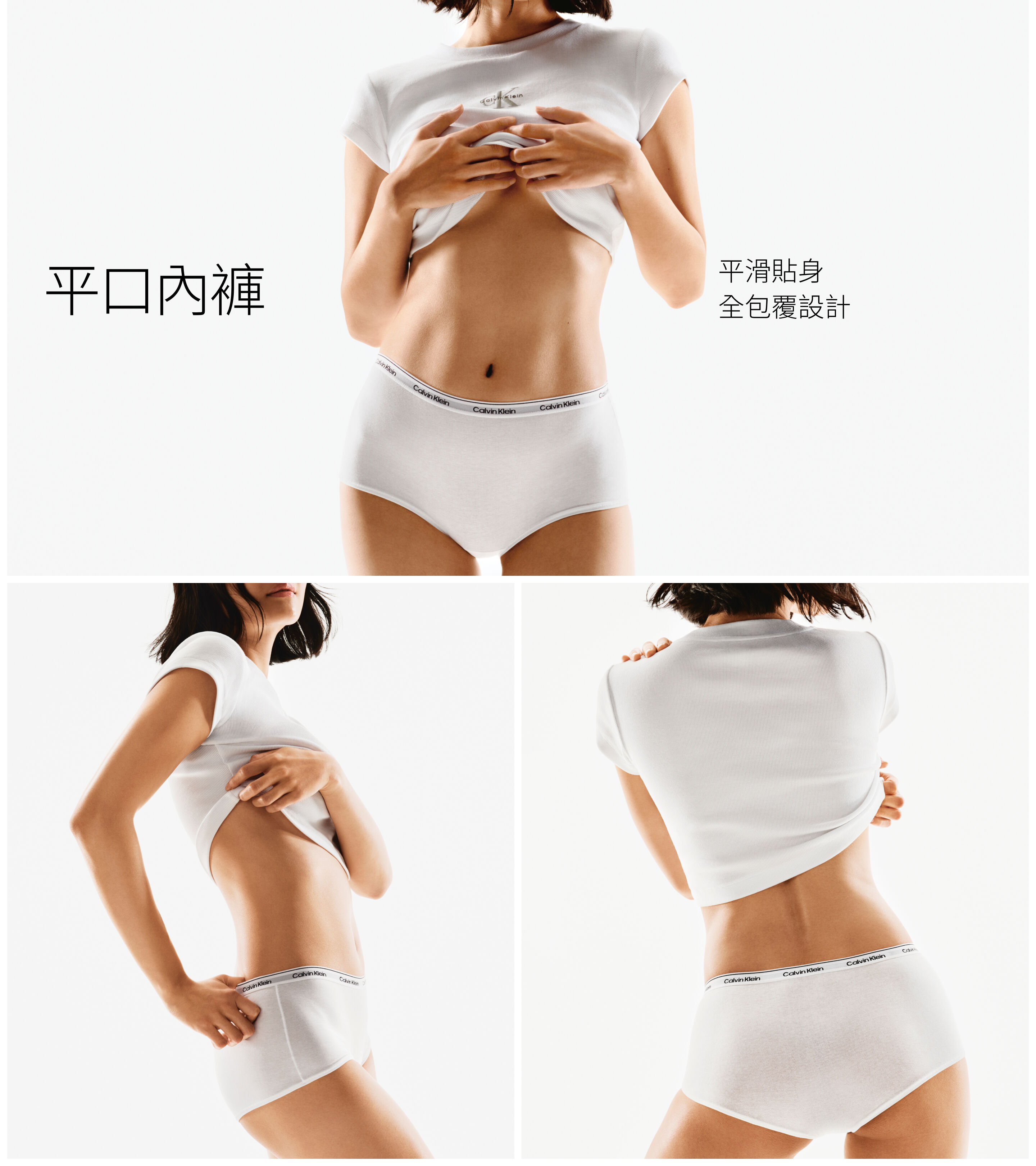 平口內褲 平滑貼身 全包覆設計